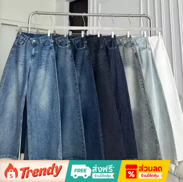 กางเกงยีนส์ขายาวกระบอกใหญ่