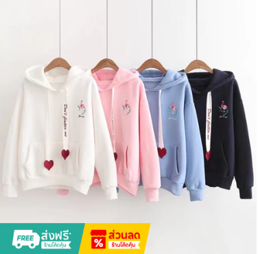 เสื้อกันหนาวฮู้ดแฟชั่น2024